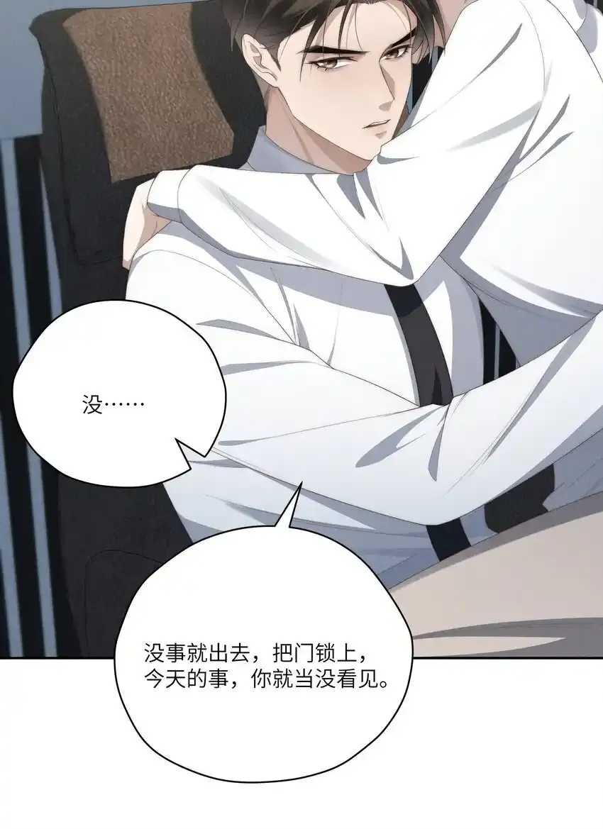 第29话 贪财好色的混蛋12