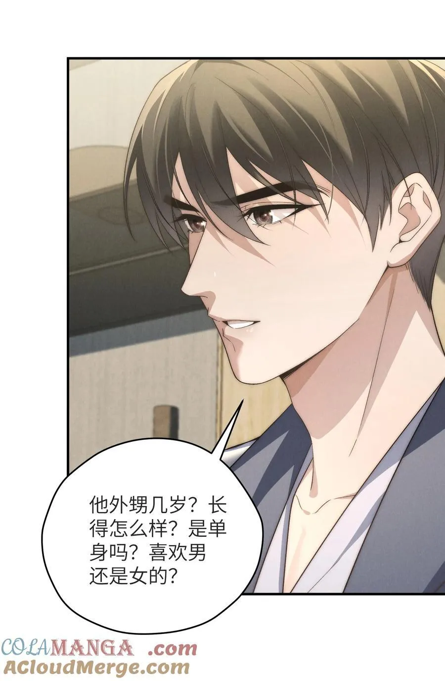 第47话 新的情敌出现？24