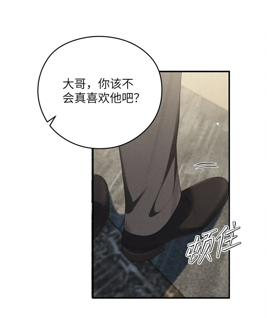 第31话 少爷，请你相信我！21