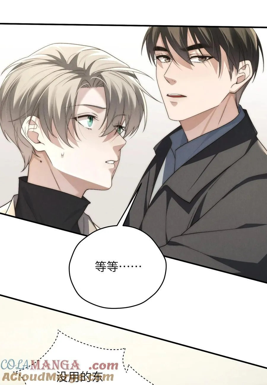 第48话 少爷，我有机会转正吗？51