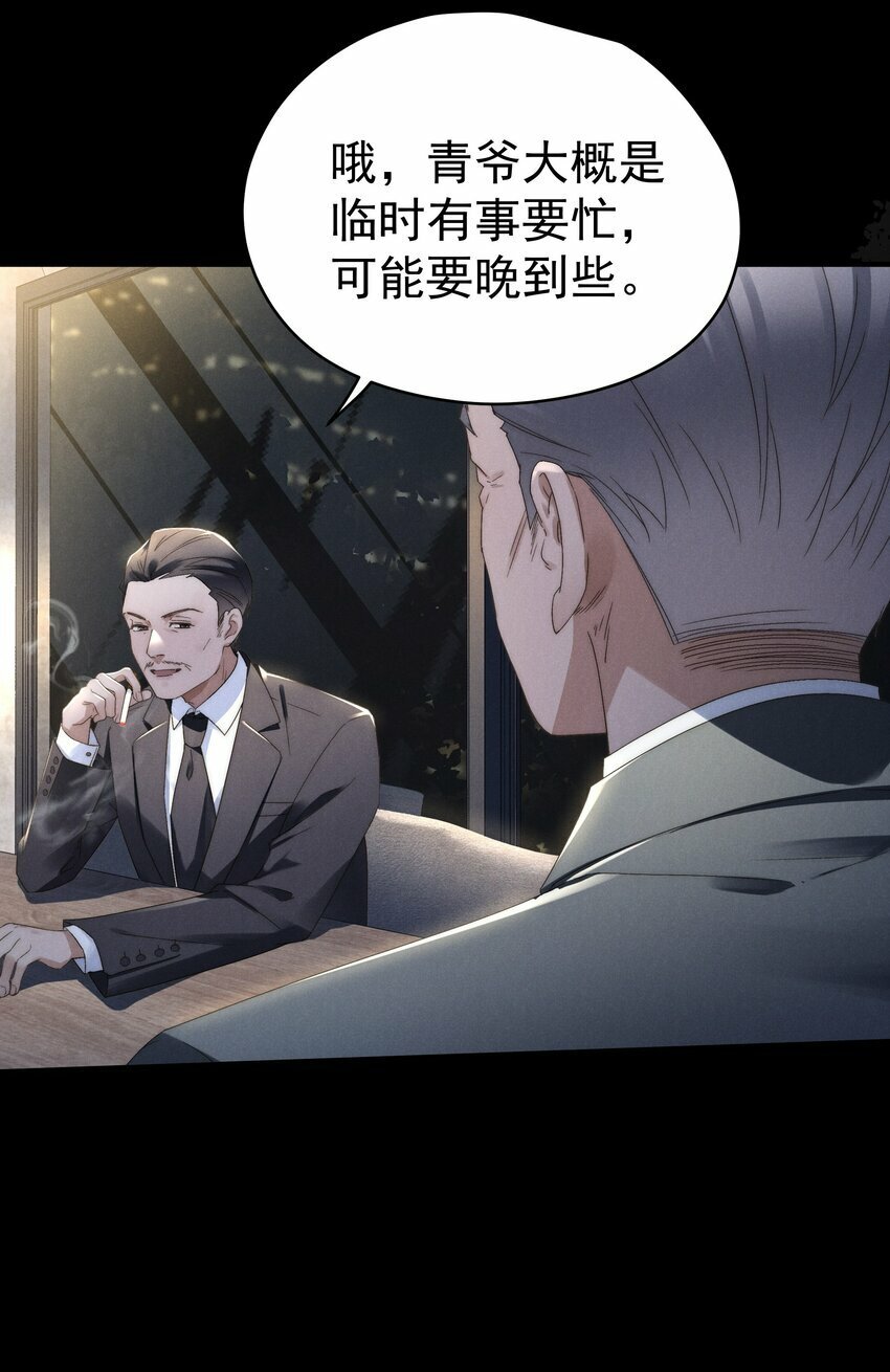 第2话 谁说我不稀罕？31