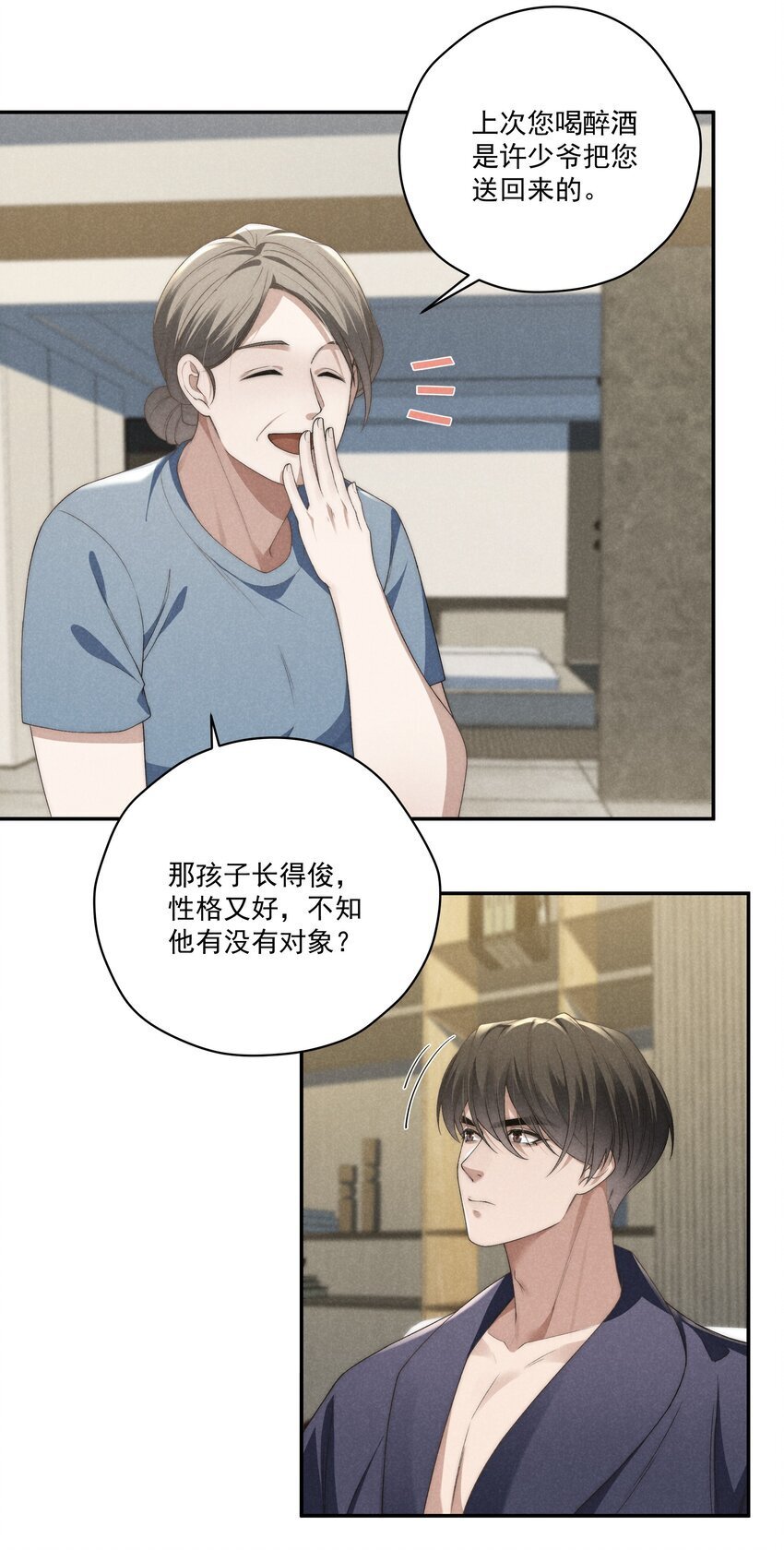 第17话 没有情趣的臭男人！22