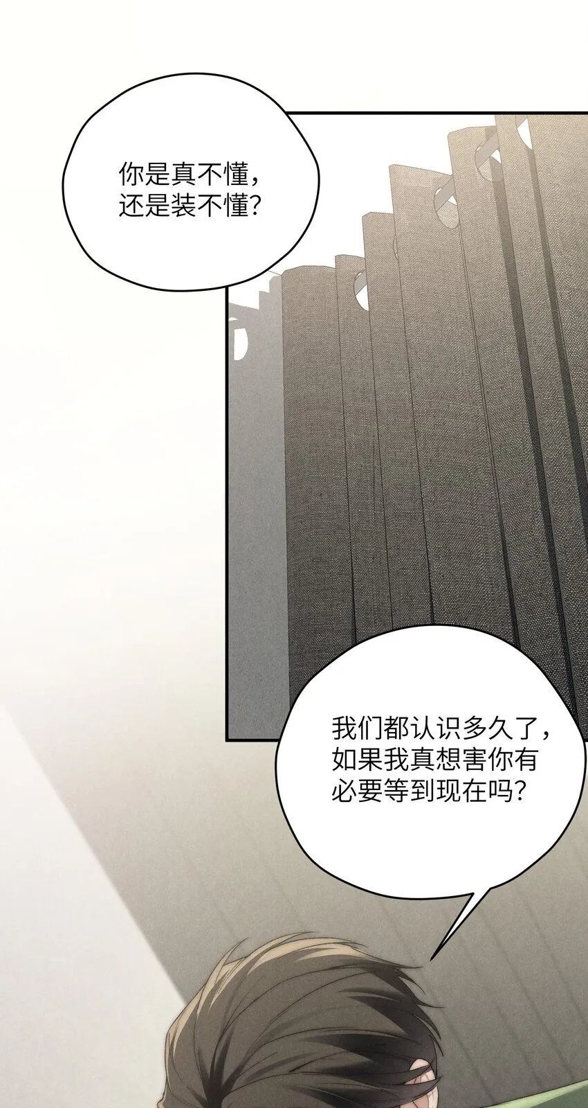 第33话 想一起活还是一起死？20