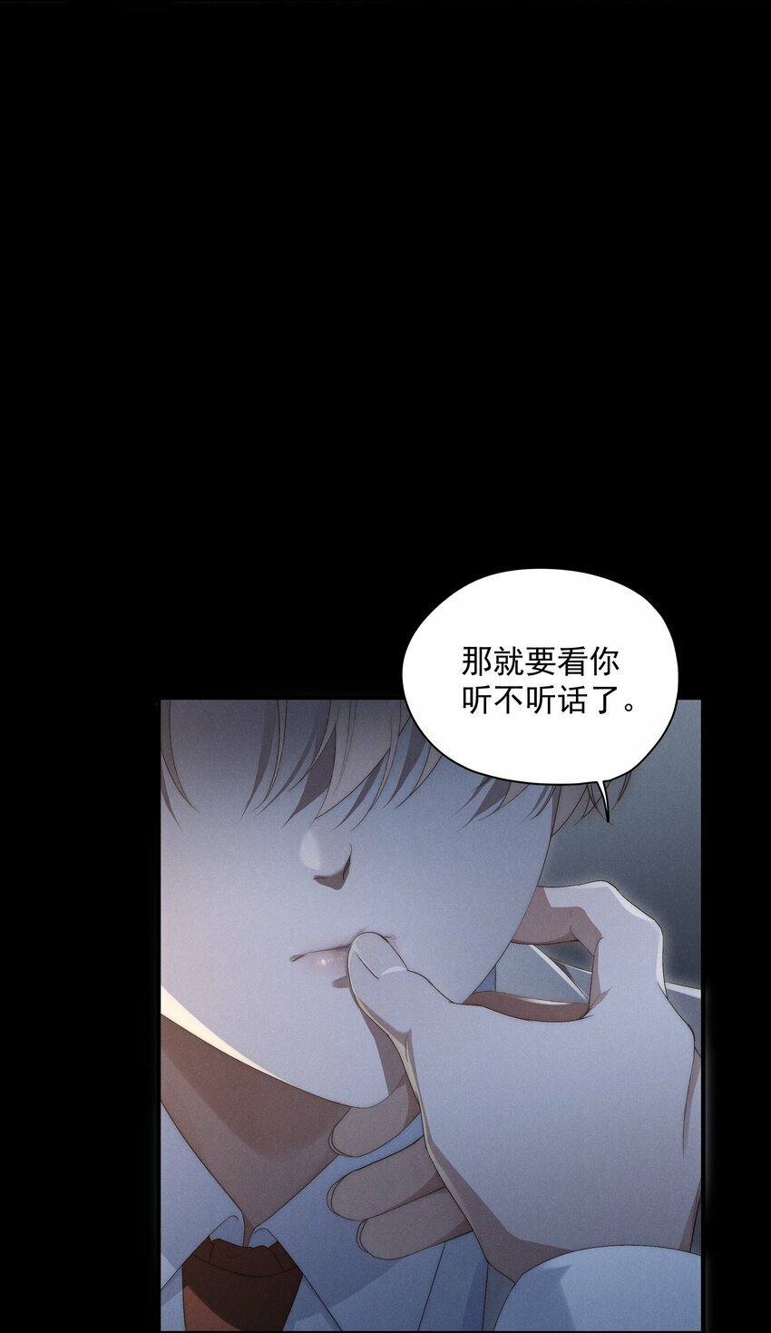 第3话 吻我43