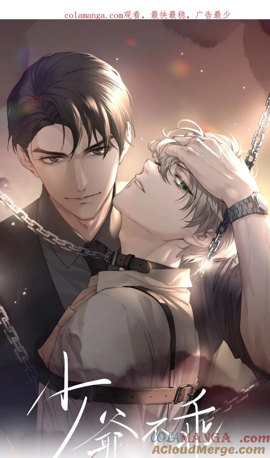 第45话 奇怪的地方会更兴奋吗？0