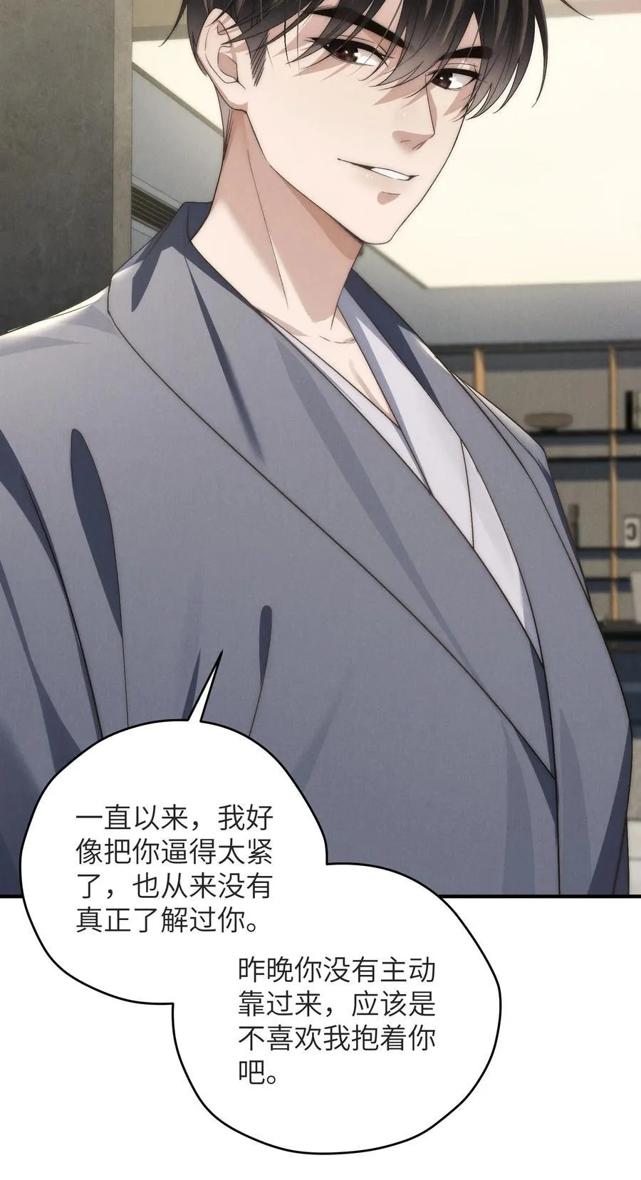 第47话 新的情敌出现？7