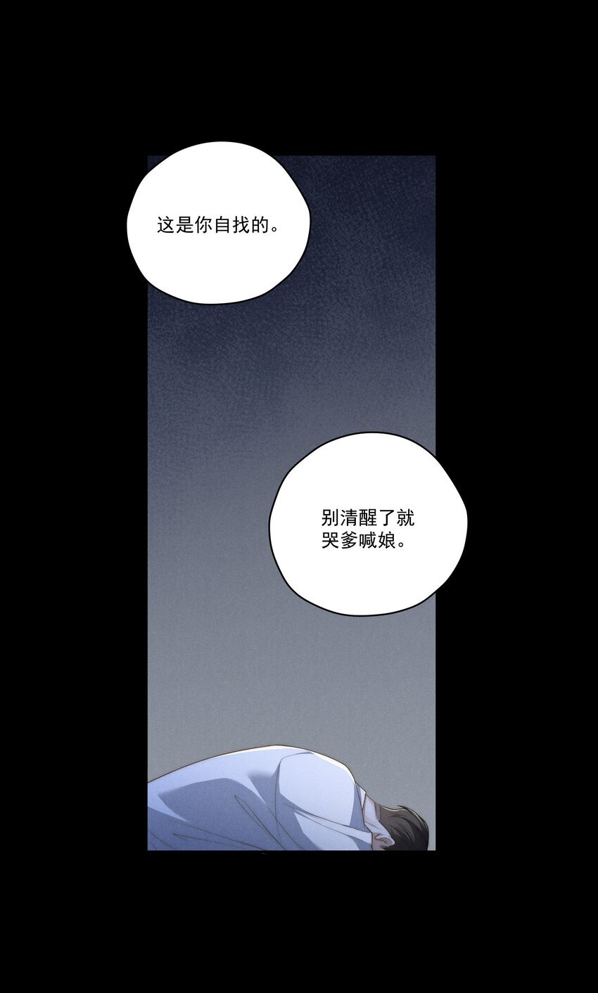 第10话 征服难搞的男人~18
