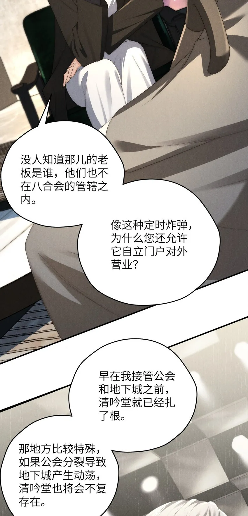 第38话 定情信物41