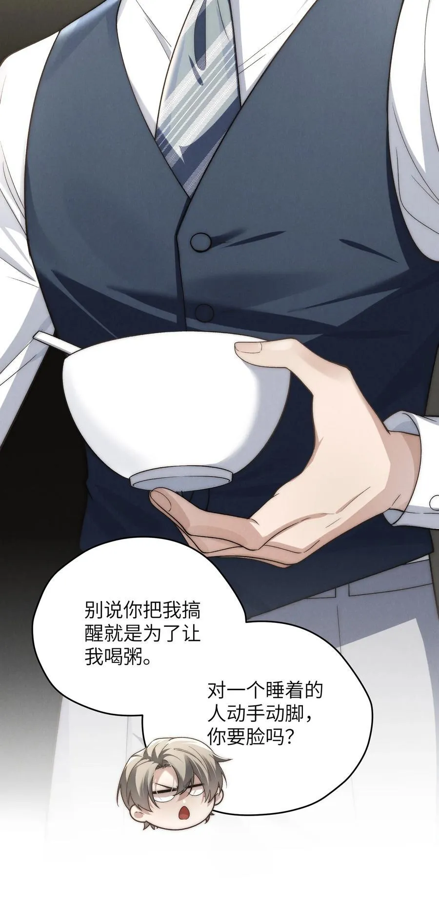 第46话 可不可以别爱我19