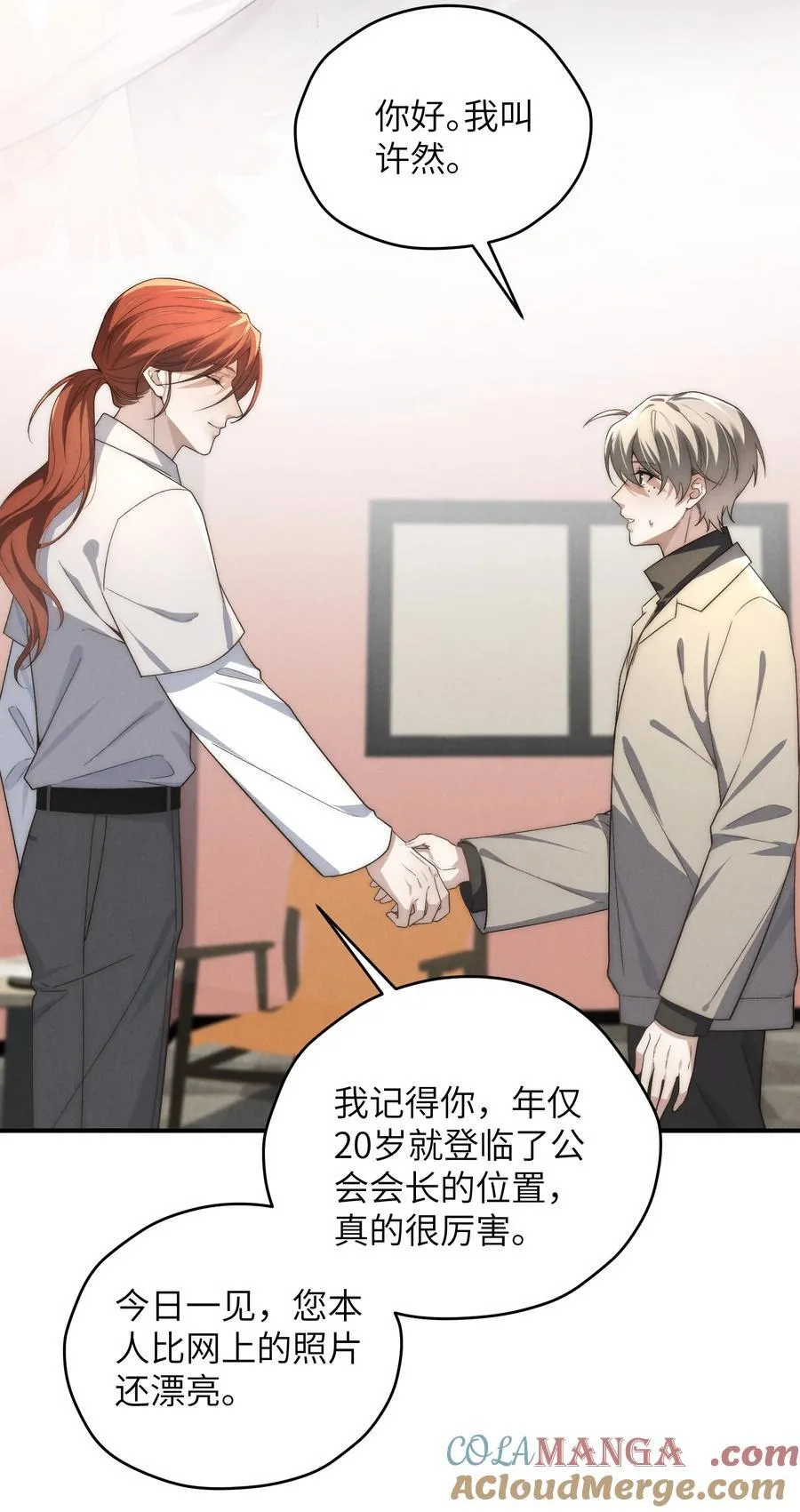 第47话 新的情敌出现？36