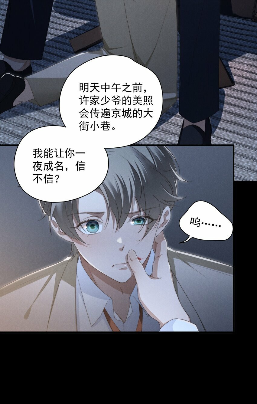 第4话 我们走着瞧！8