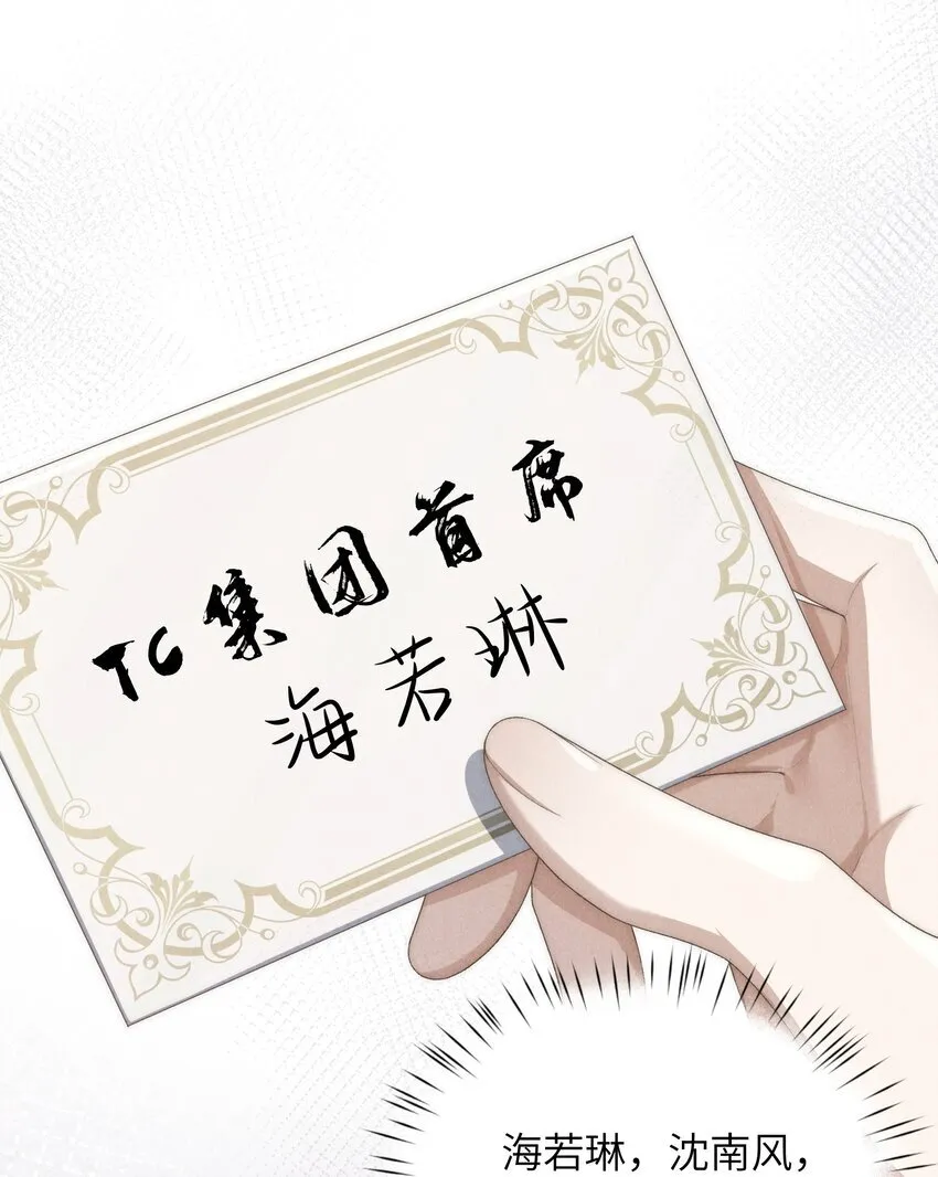 第39话 初见海若琳45
