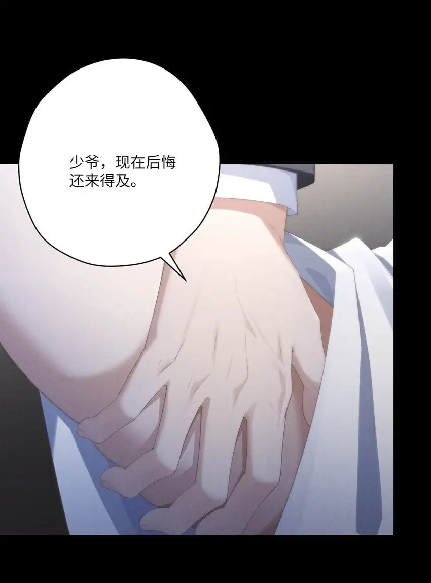 第25话 今晚你是我的乖狗狗~17