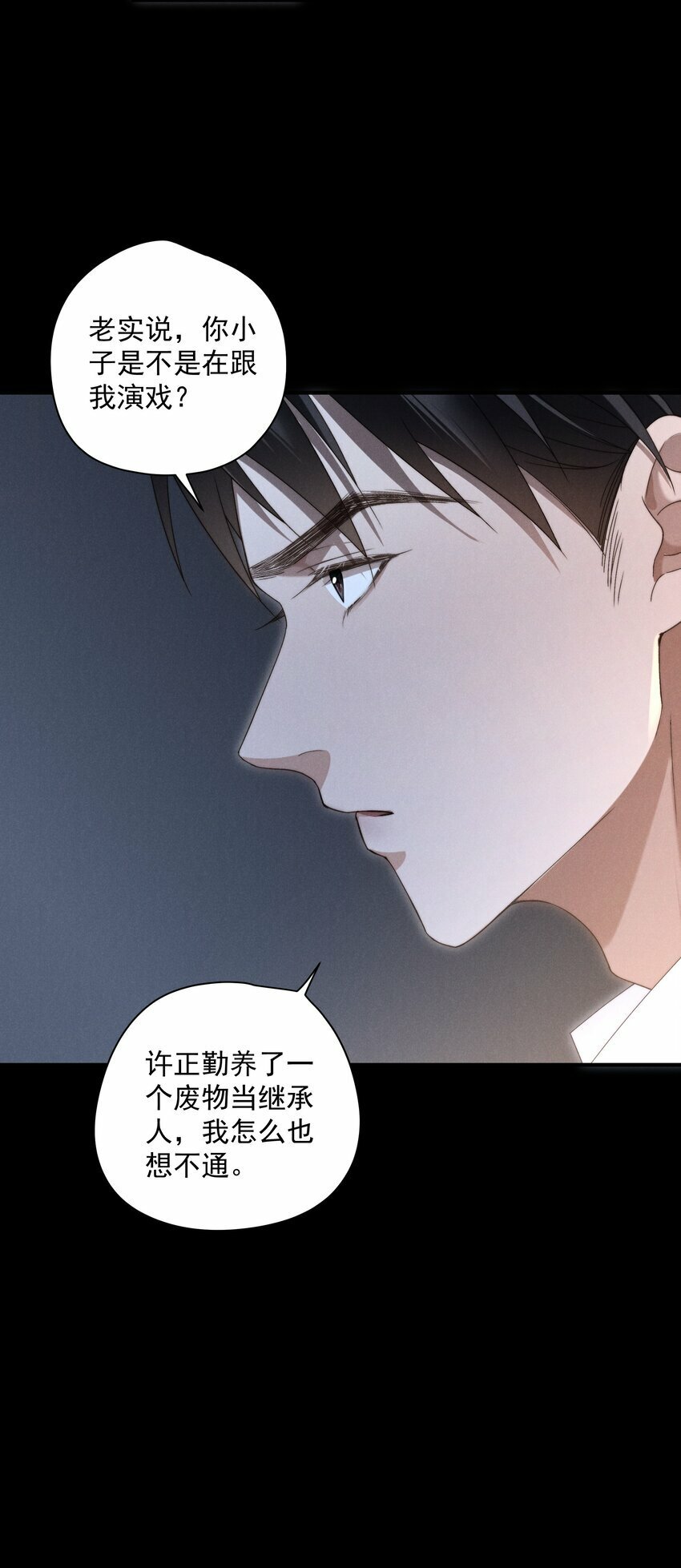 第4话 我们走着瞧！21