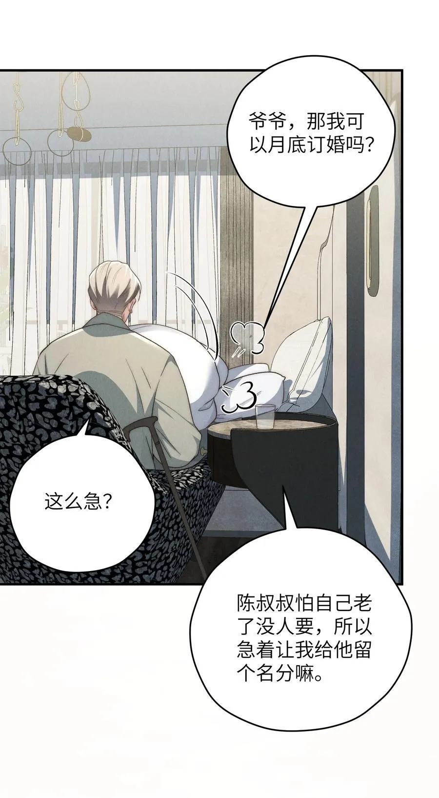 第42话 要给陈叔叔一个名分43