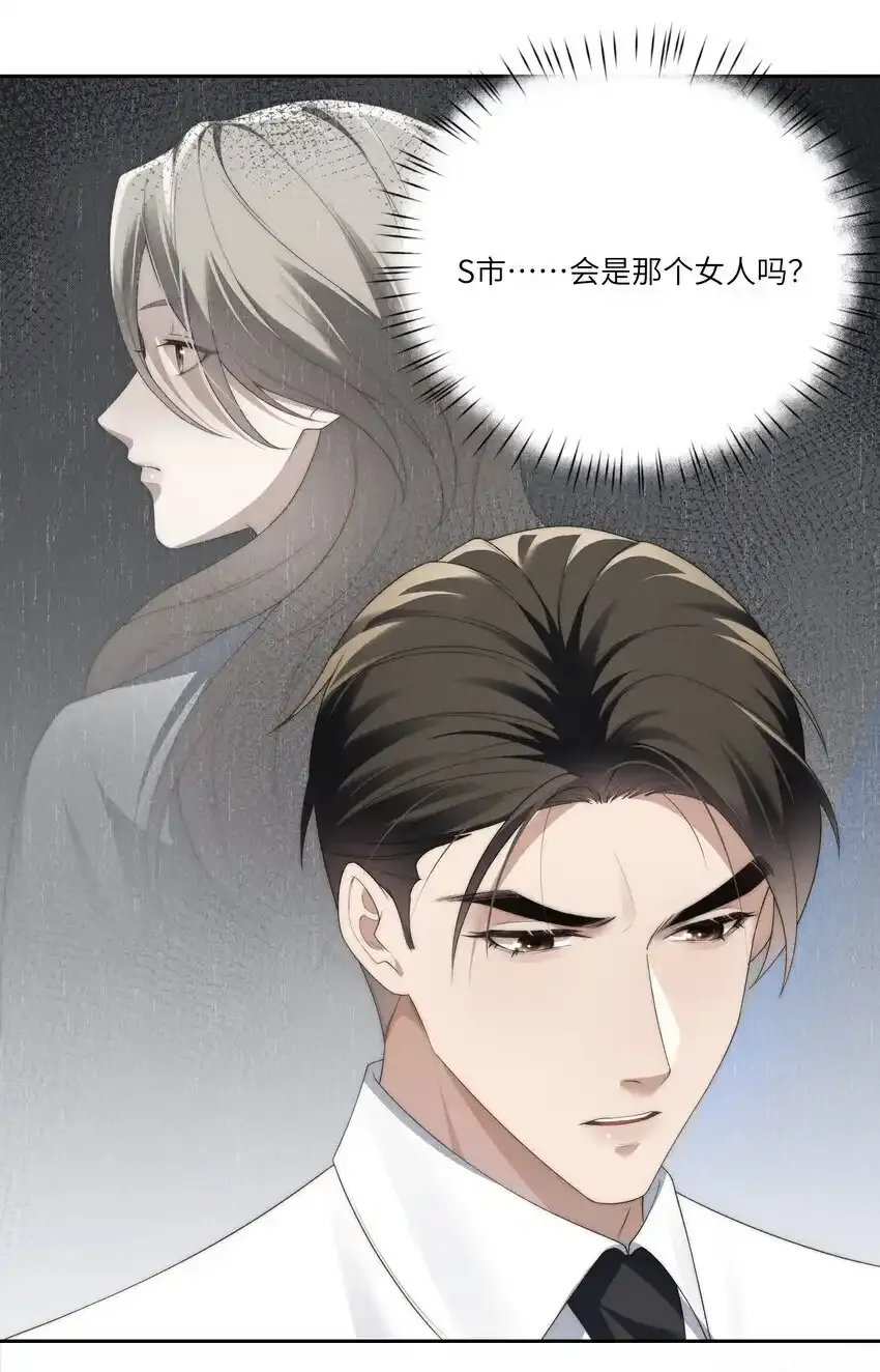 第29话 贪财好色的混蛋8