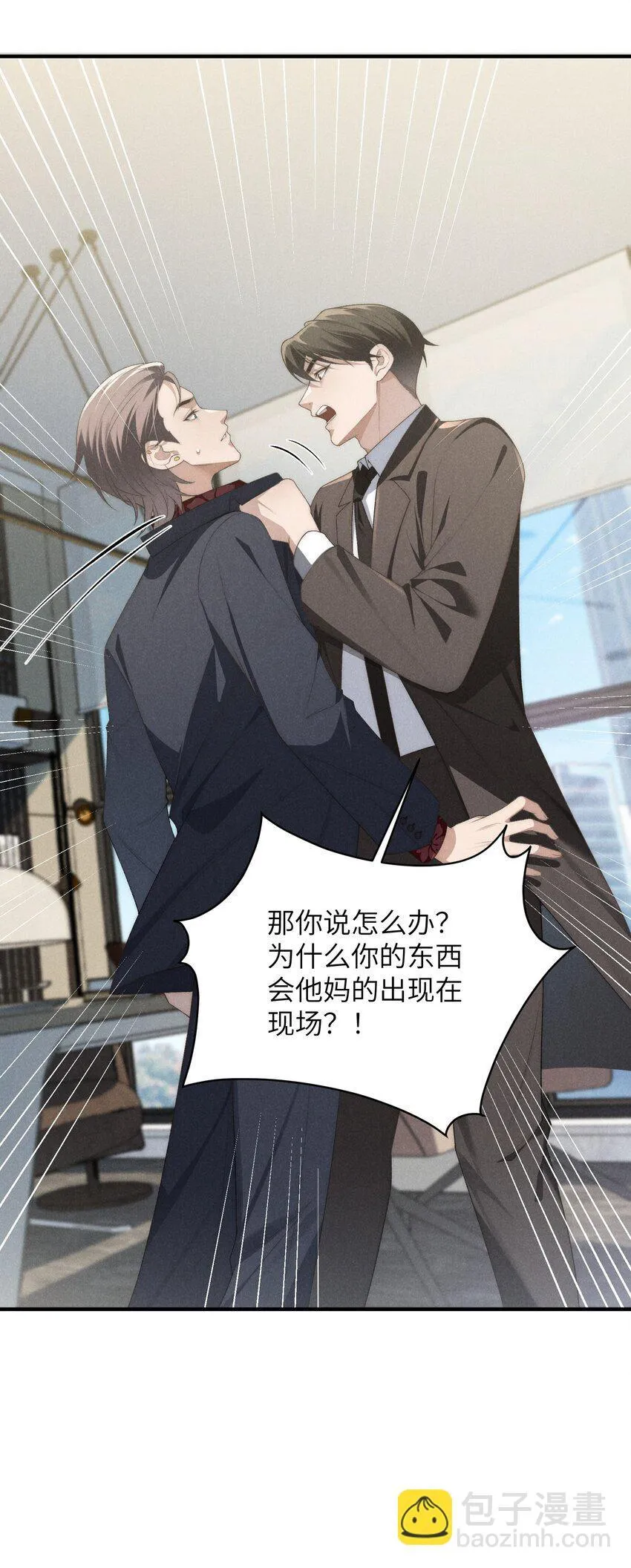 第31话 少爷，请你相信我！13