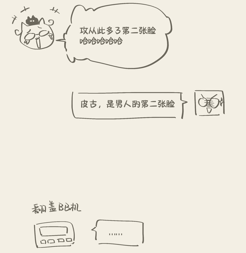 第10话 征服难搞的男人~43