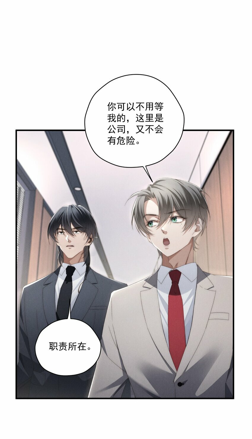 第5话 叔叔是臭流氓！14