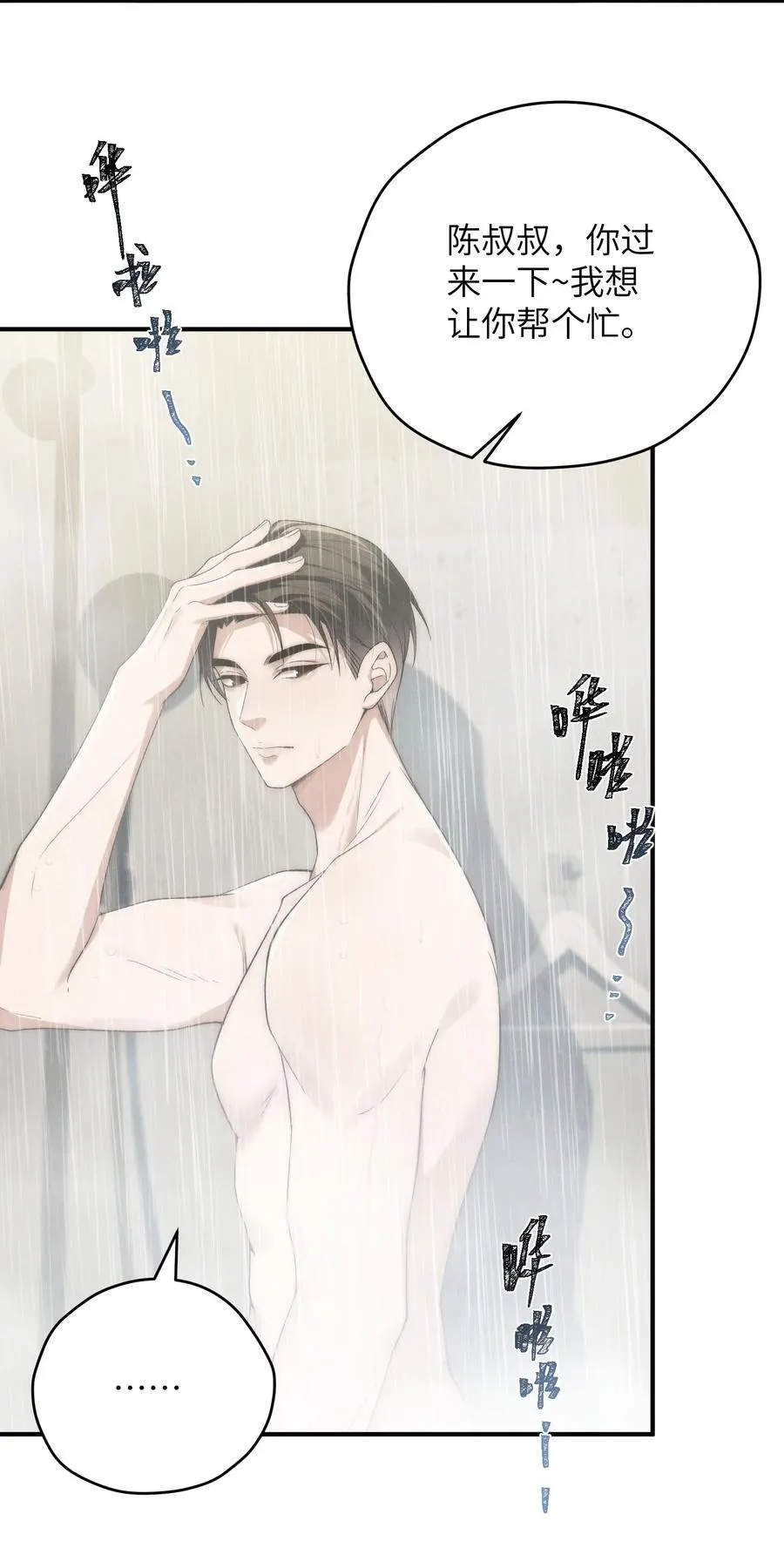 第46话 可不可以别爱我34