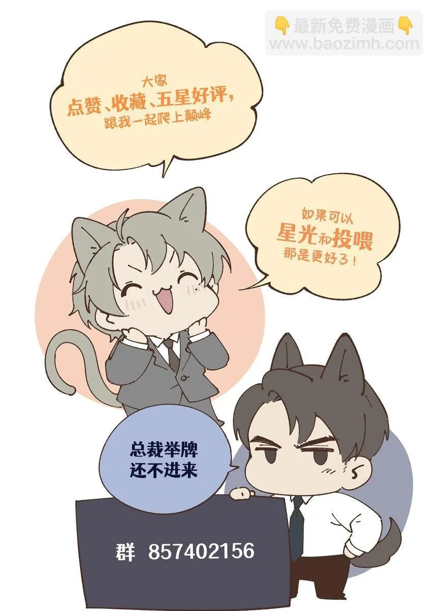 第33话 想一起活还是一起死？44