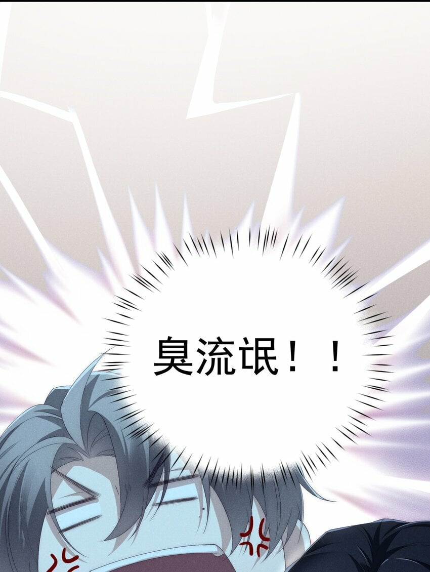第5话 叔叔是臭流氓！51