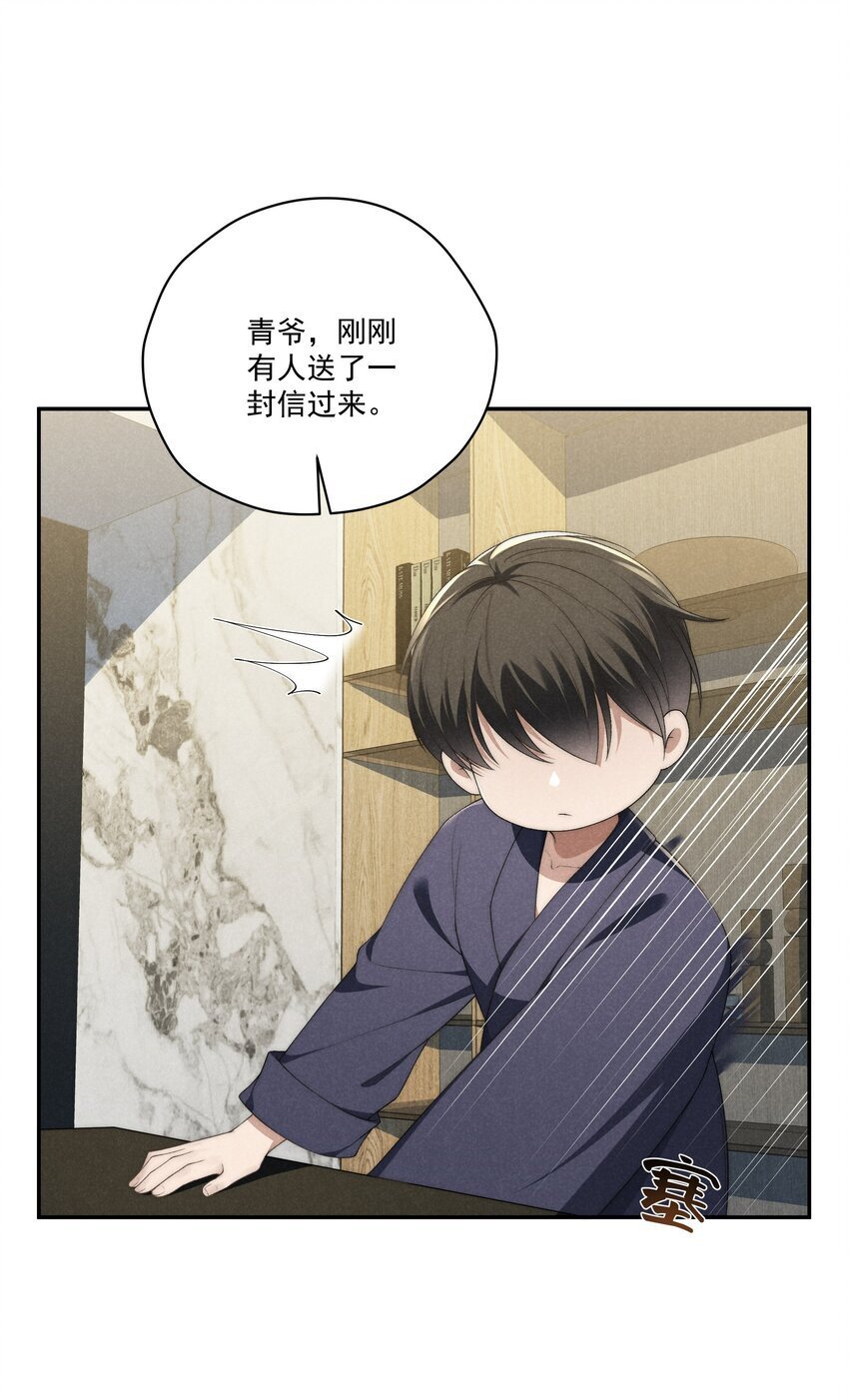 第17话 没有情趣的臭男人！14