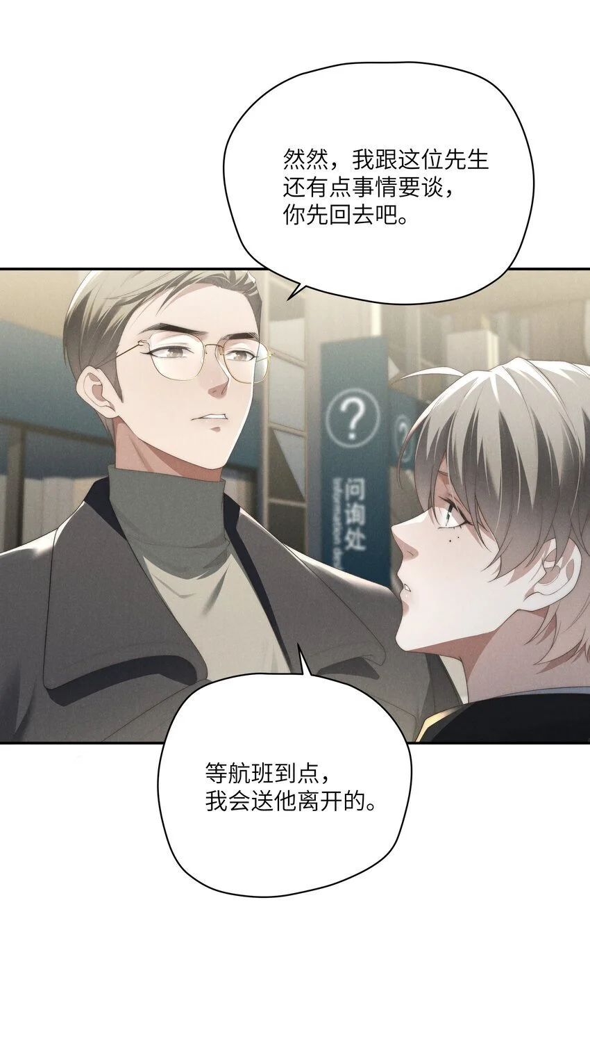 第24话 把我伺候高兴了再说~6