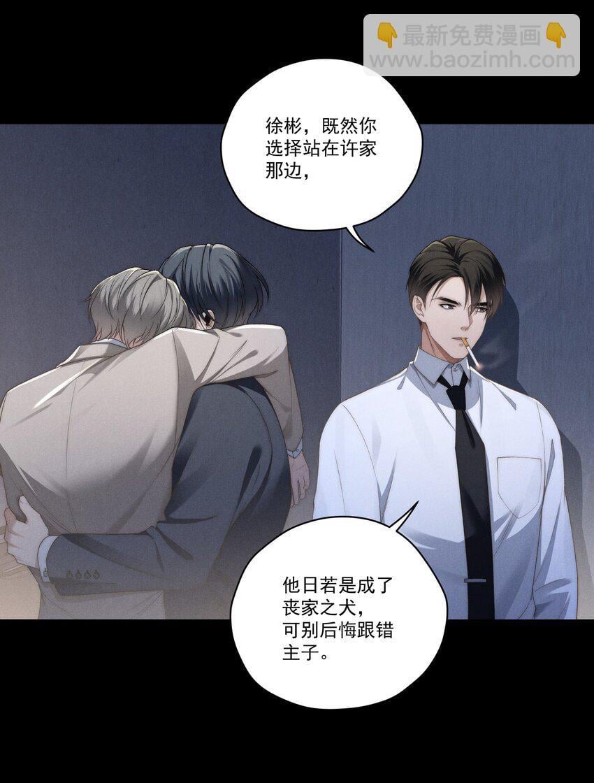 第10话 征服难搞的男人~30