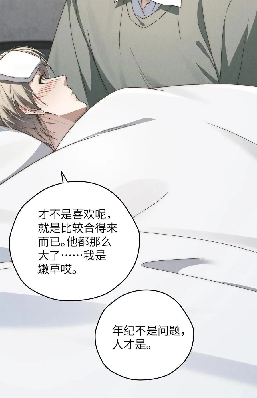 第42话 要给陈叔叔一个名分41