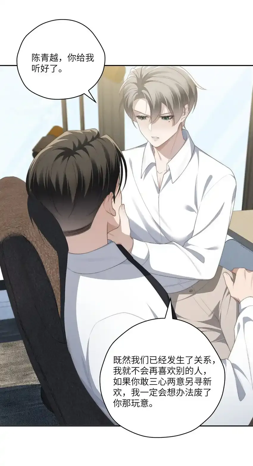 第29话 贪财好色的混蛋24