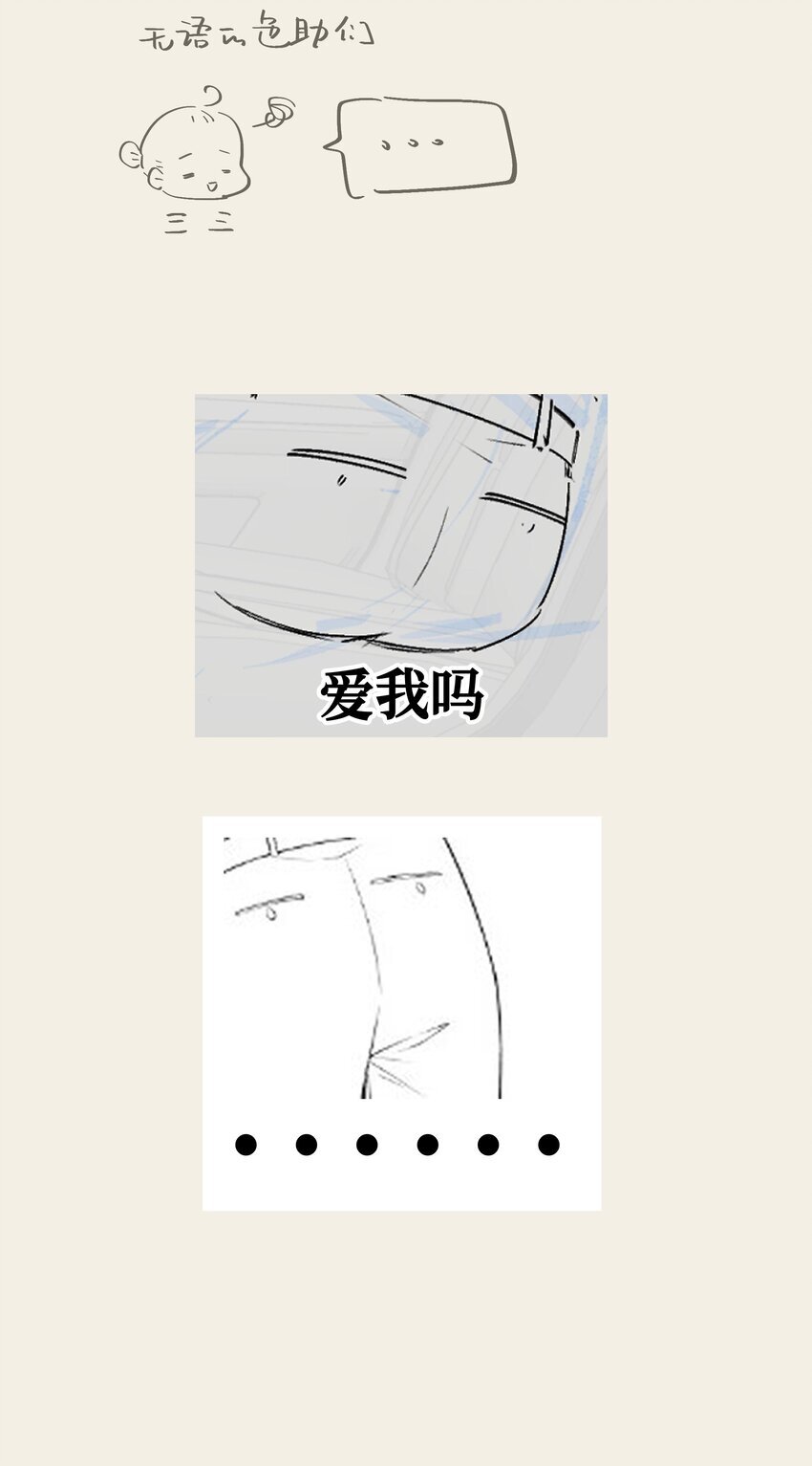 第10话 征服难搞的男人~44