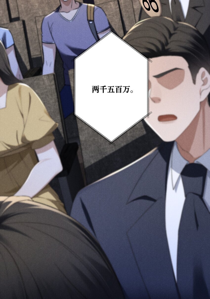 第15话 想办法泡陆枭？3