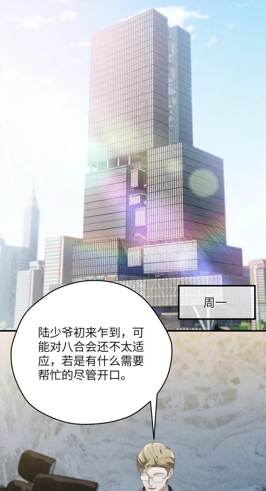 第34话 情敌见面分外眼红45