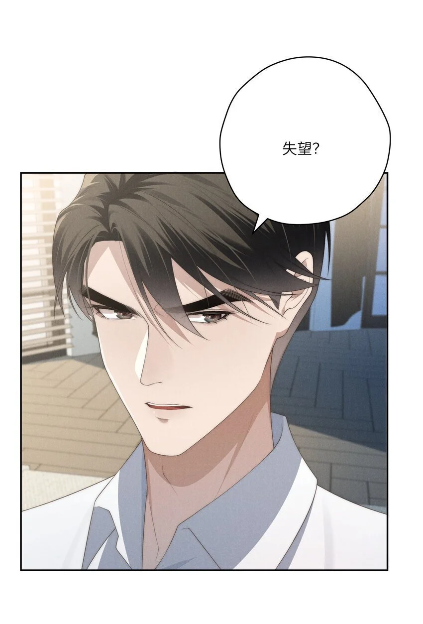 第25话 今晚你是我的乖狗狗~31