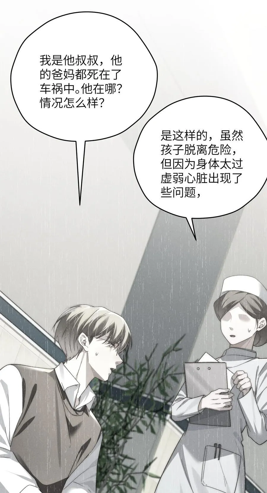 第43话 和海若琳正面交锋13