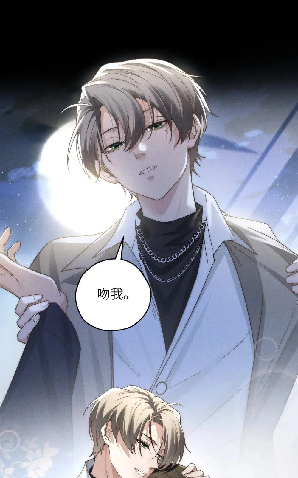 第41话 用少爷就别的方式帮我吧43