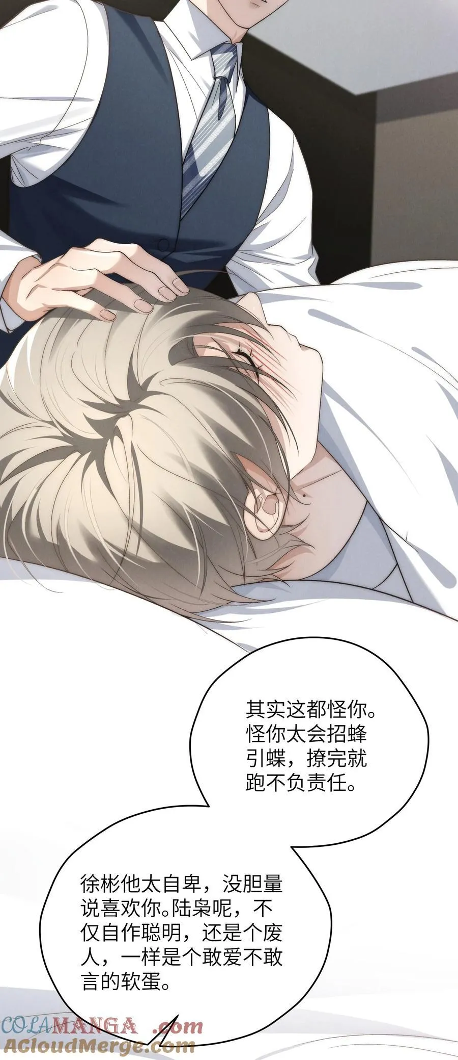 第46话 可不可以别爱我12