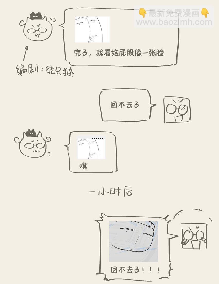 第10话 征服难搞的男人~42