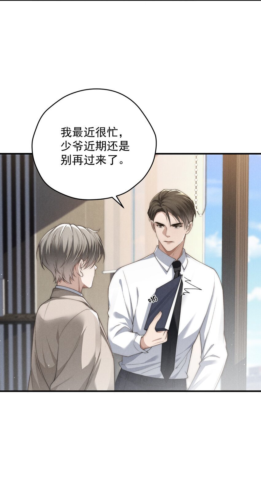 第11话 比谁玩的更花？5