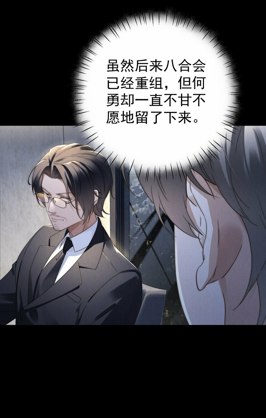 第2话 谁说我不稀罕？38