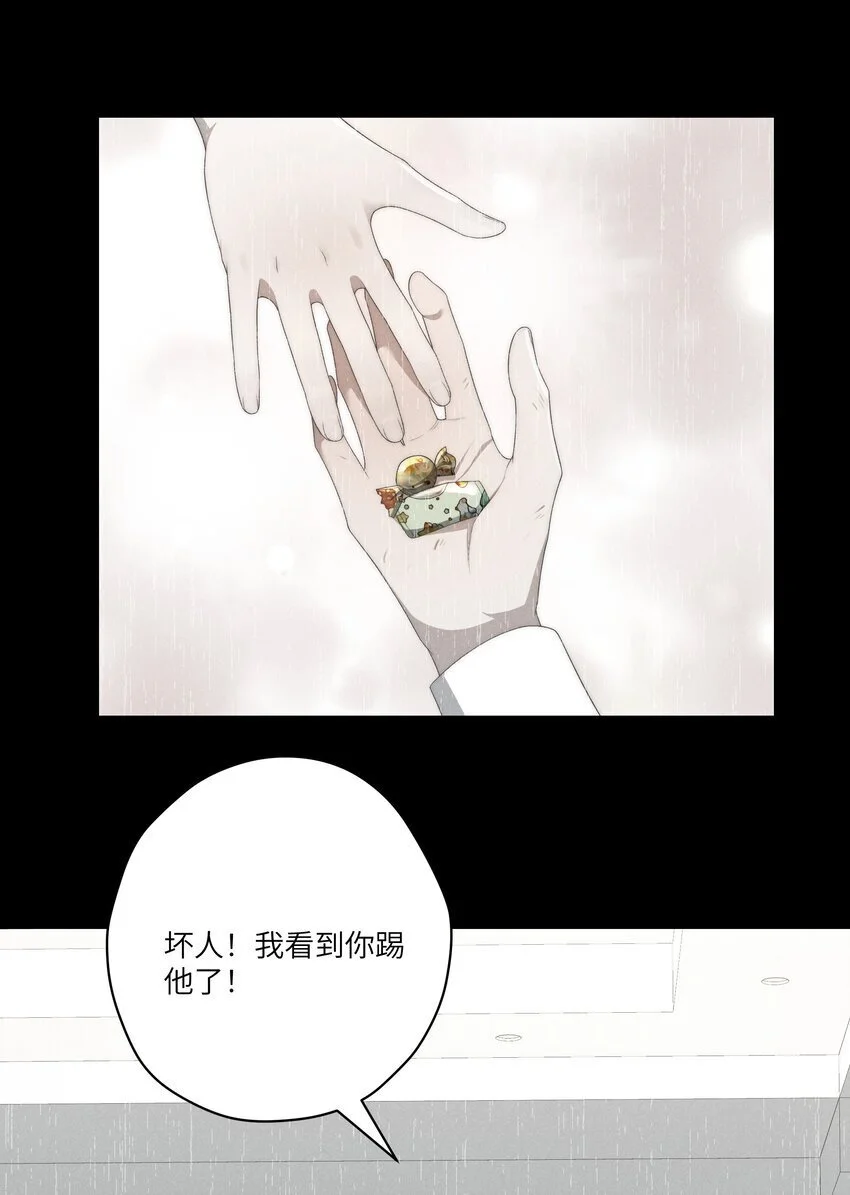 第27话 和小少爷的初遇23