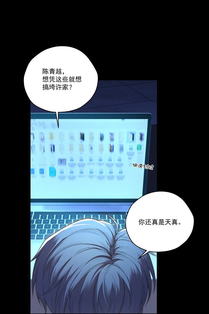 第8话 叔叔跟其他人睡过吗？11