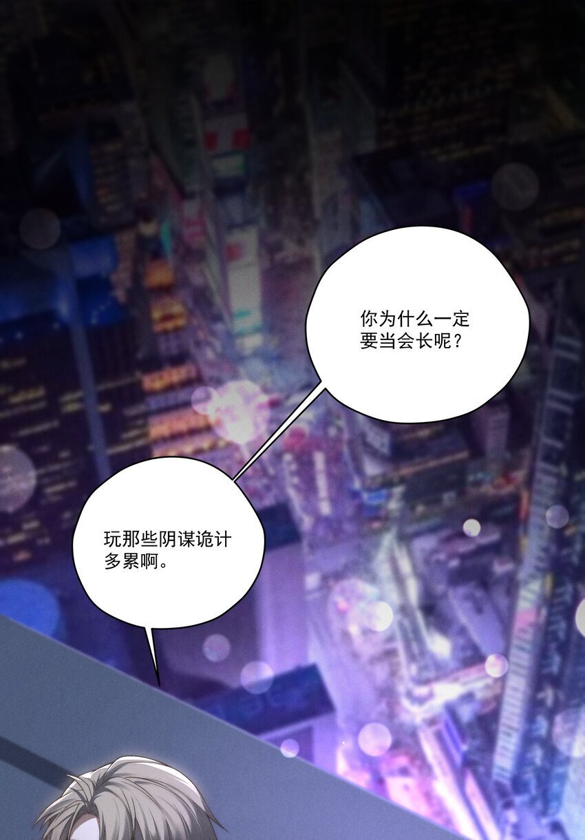 第8话 叔叔跟其他人睡过吗？32