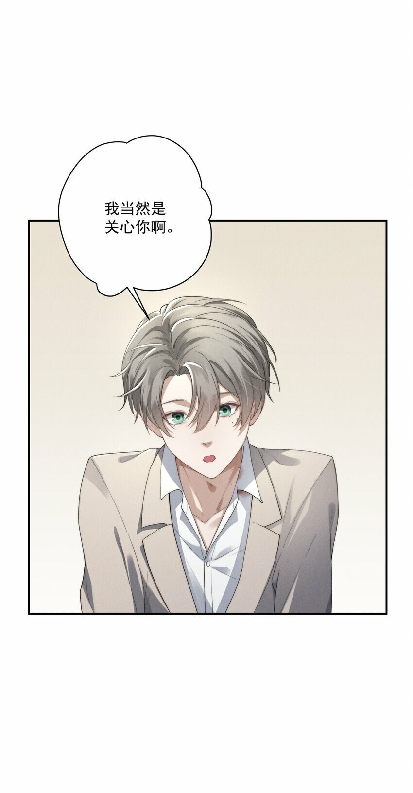 第6话 我有点开始喜欢你了51
