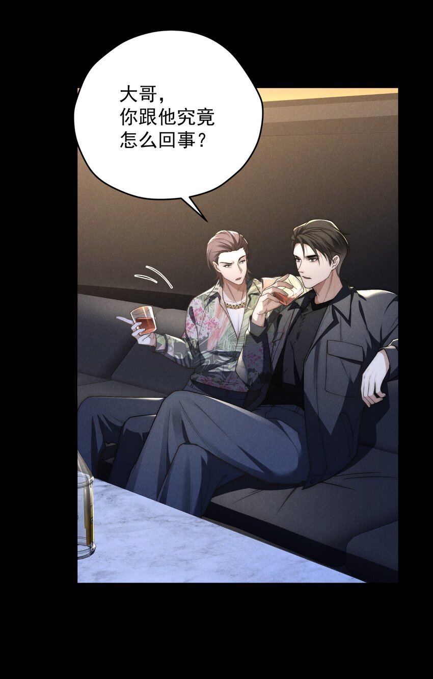 第11话 比谁玩的更花？10