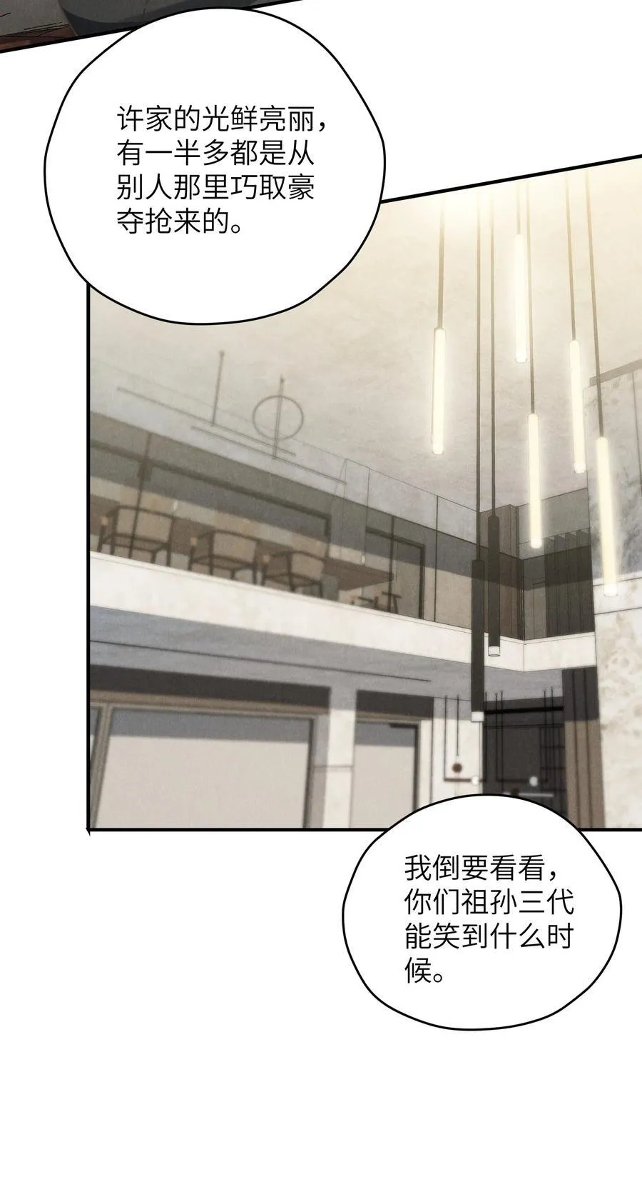 第43话 和海若琳正面交锋23