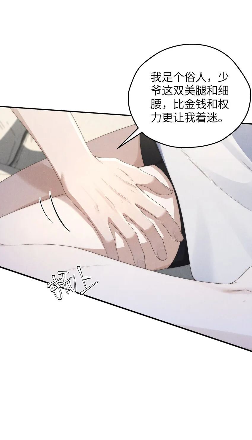 第37话 我要跟你订婚35