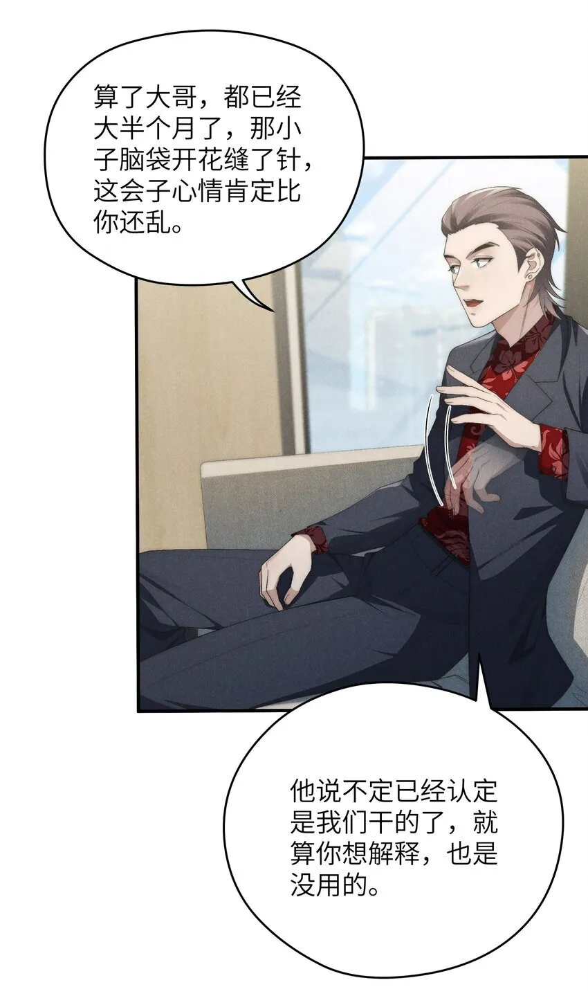 第35话 不过都是他的美人计6