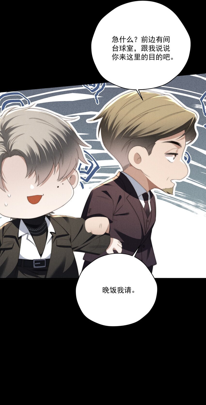 第15话 想办法泡陆枭？13